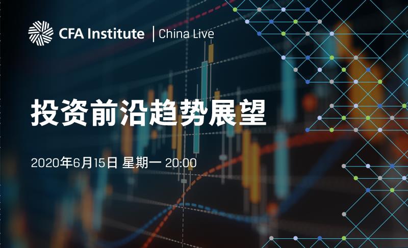 投资前沿趋势展望