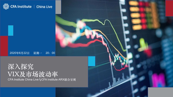 深入探究VIX及市场波动率