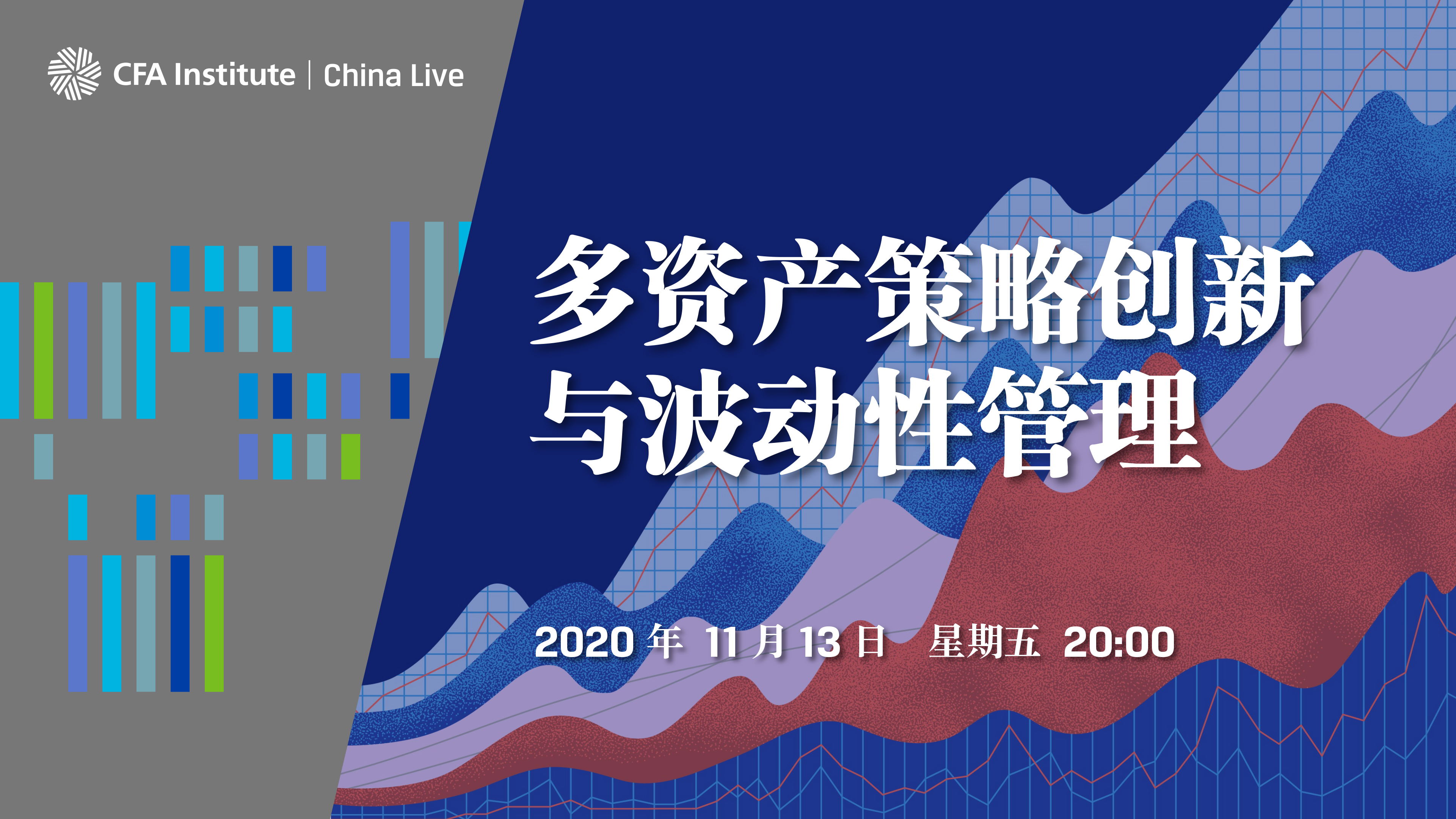 多资产策略性创新与波动性管理