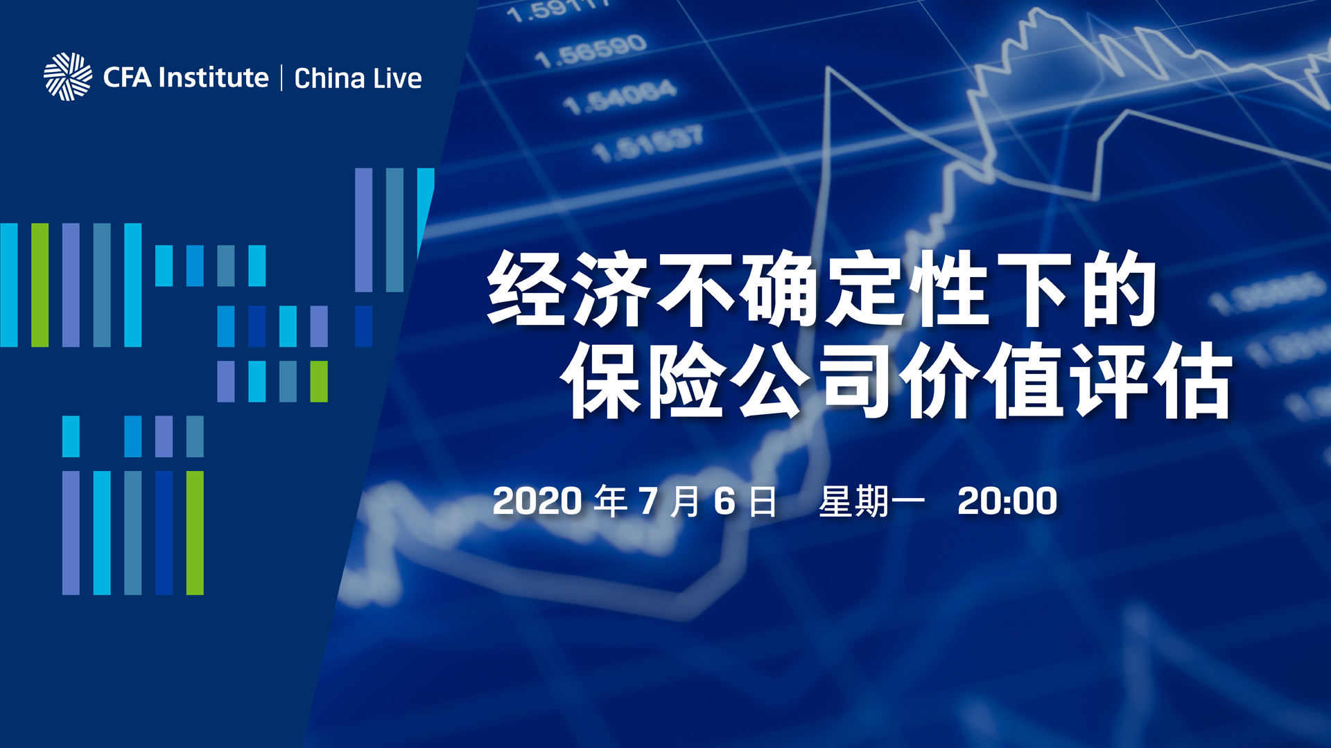经济不确定性下的保险公司价值评估