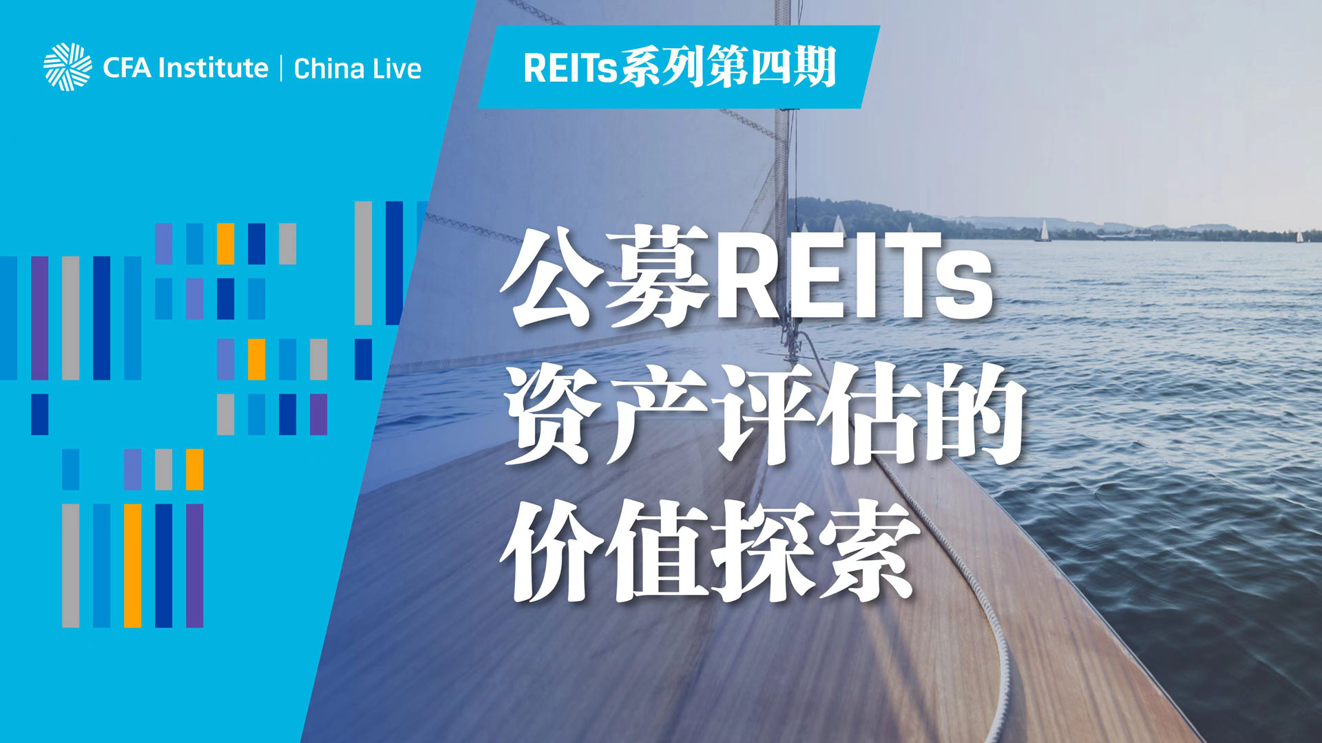 REITs系列第四期-公募REITs资产评估的价值探索